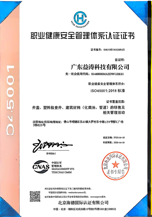 剑阁荣誉证书