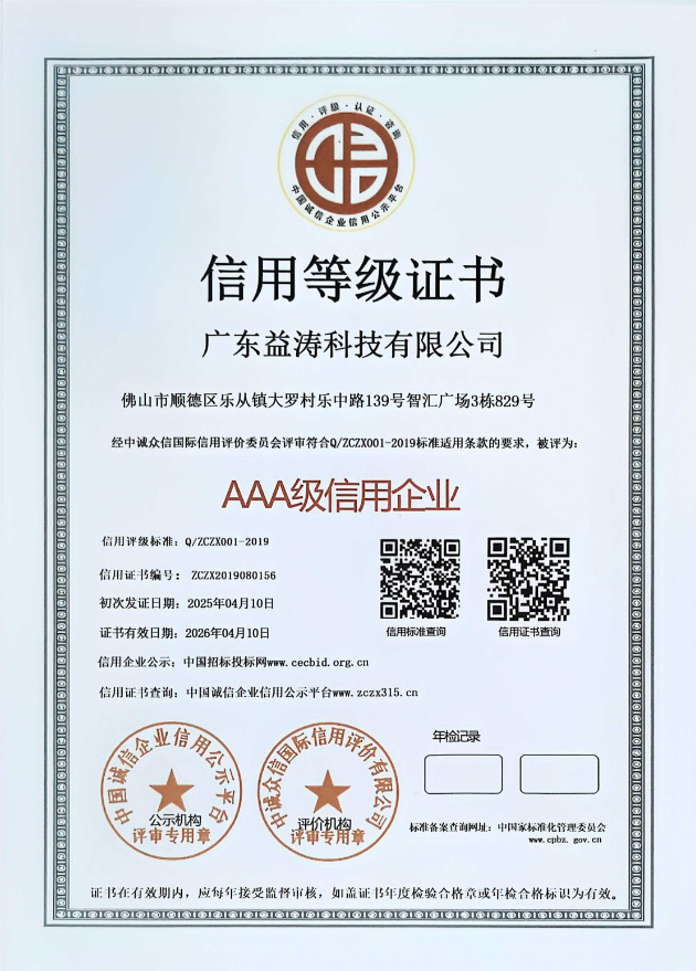 剑阁荣誉证书