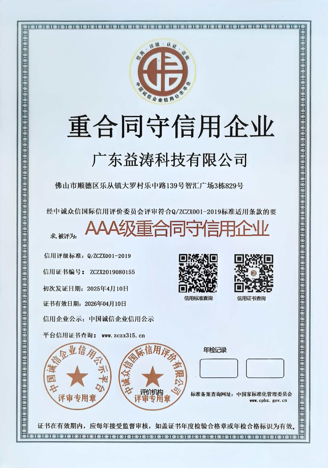 剑阁荣誉证书