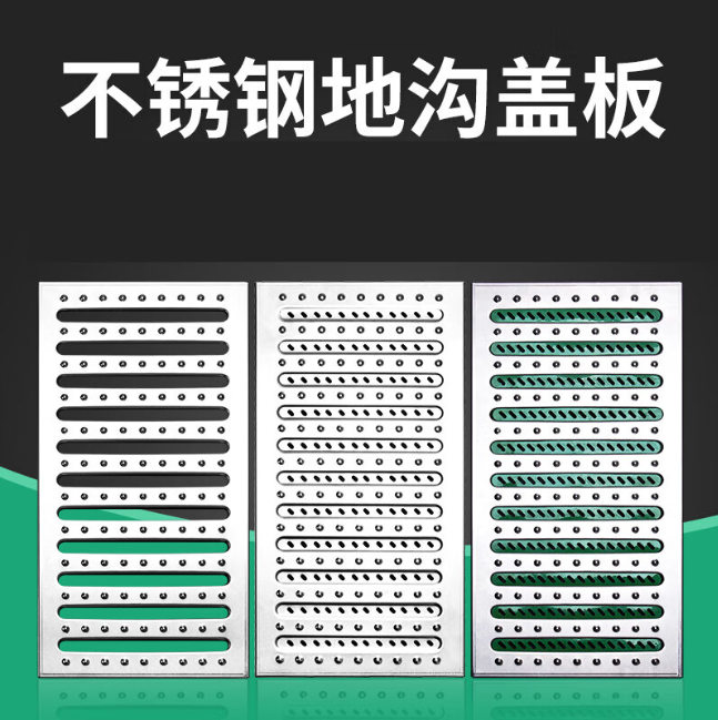 剑阁不锈钢沟盖板展示