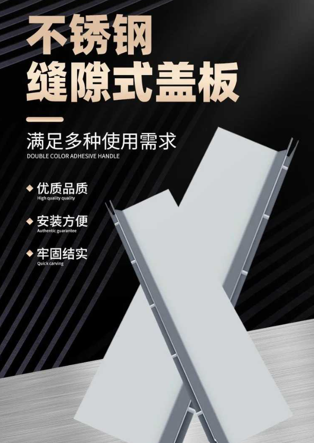剑阁不锈钢缝隙排水沟盖板展示