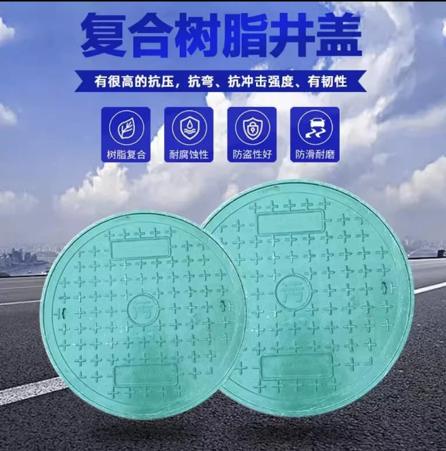 剑阁树脂复合圆井展示